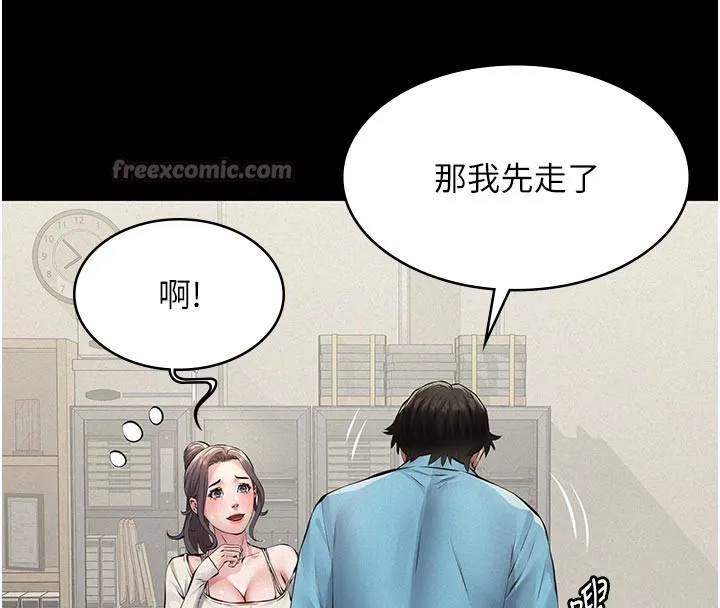 義父第4話-就決定是妳了，學姐!