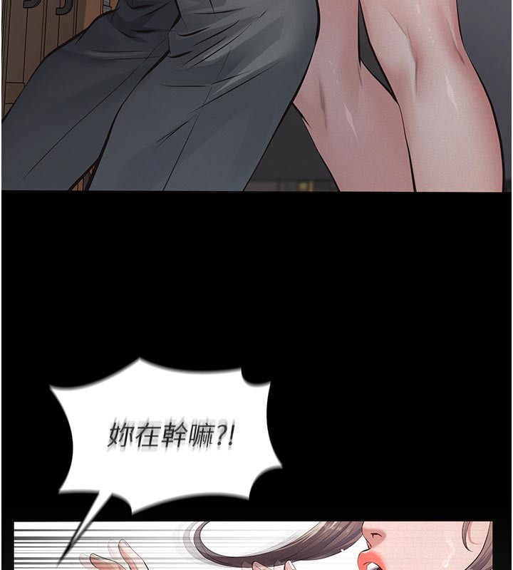 义父第4話-就決定是妳了,學姐!