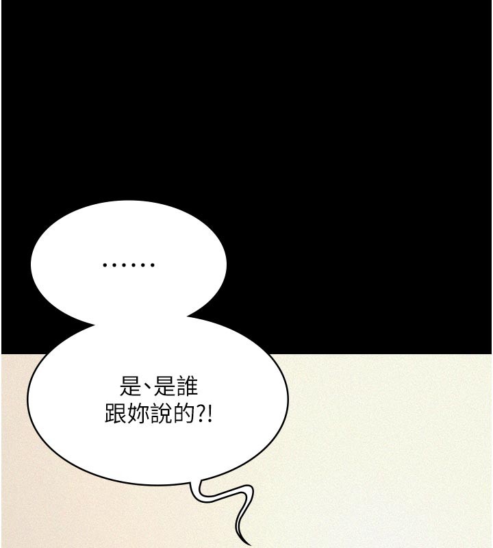 义父第4話-就決定是妳了,學姐!