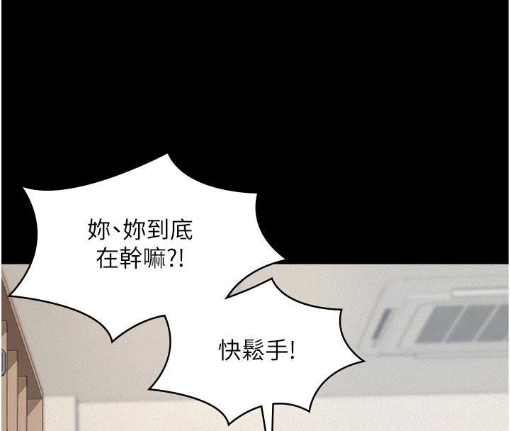 义父第4話-就決定是妳了，學姐!