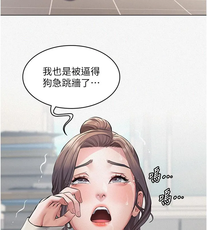 義父第4話-就決定是妳了，學姐!