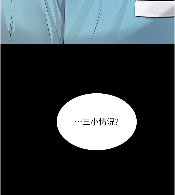 义父第4話-就決定是妳了，學姐!