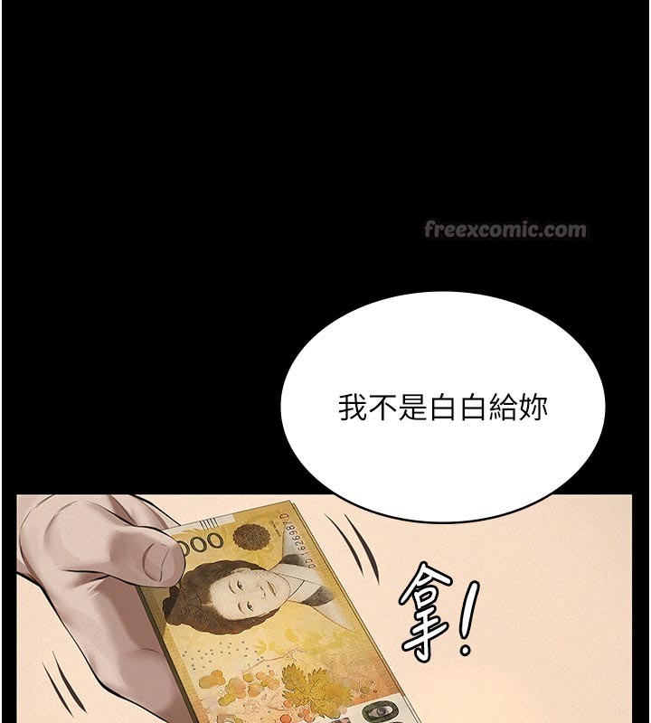 义父第4話-就決定是妳了，學姐!