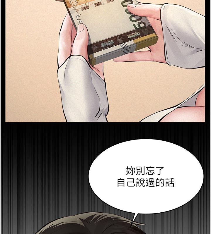 义父第4話-就決定是妳了,學姐!