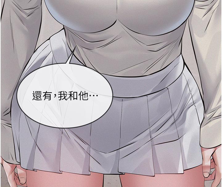 义父第4話-就決定是妳了,學姐!