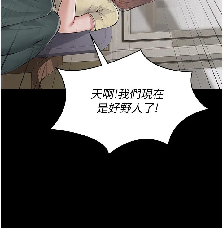 義父第4話-就決定是妳了，學姐!
