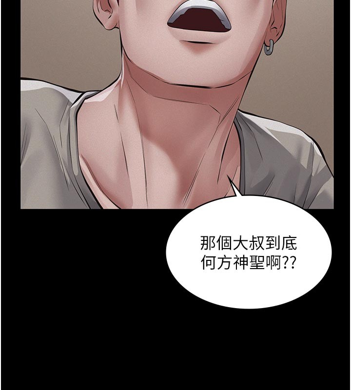 义父第4話-就決定是妳了，學姐!