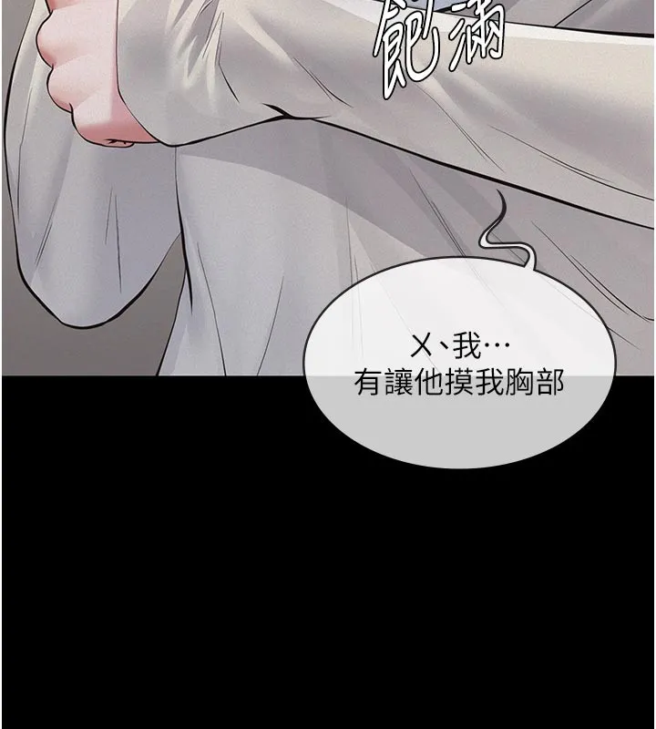 義父第4話-就決定是妳了，學姐!