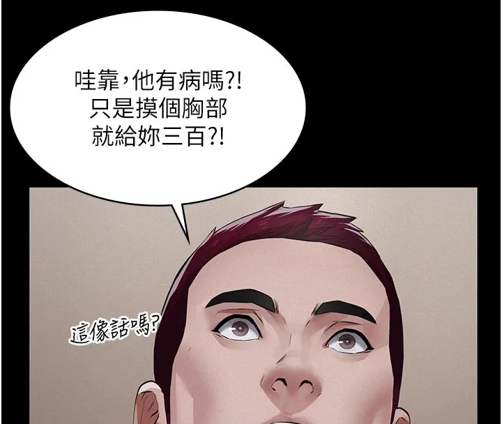 義父第4話-就決定是妳了，學姐!