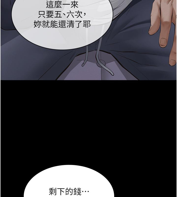 义父第4話-就決定是妳了,學姐!