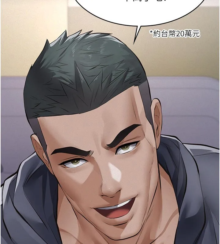 義父第4話-就決定是妳了，學姐!