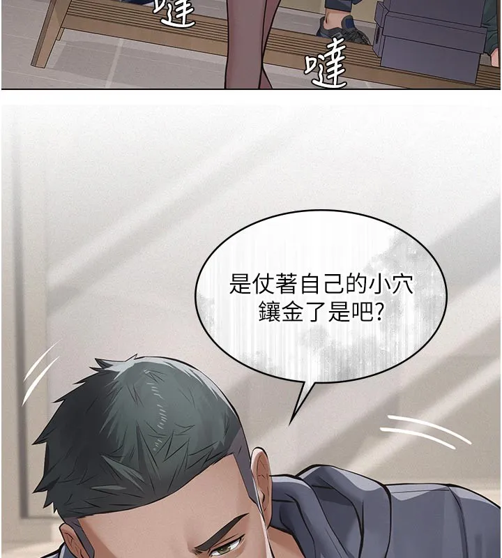 義父第4話-就決定是妳了，學姐!