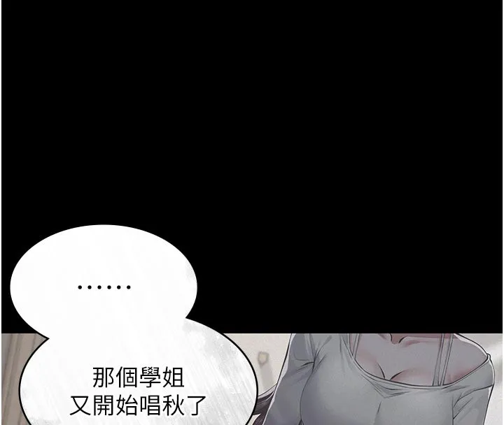 義父第4話-就決定是妳了，學姐!