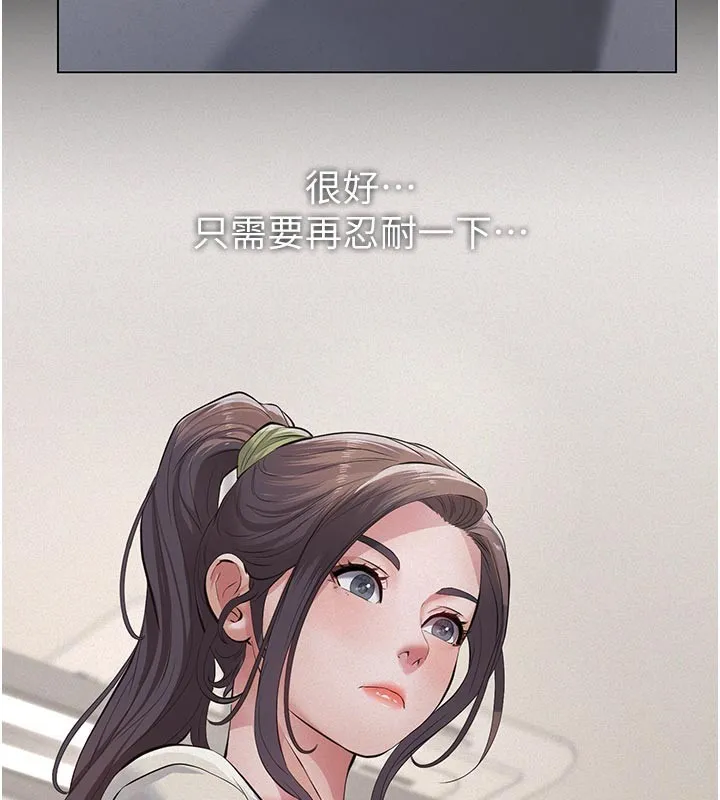 義父第4話-就決定是妳了，學姐!