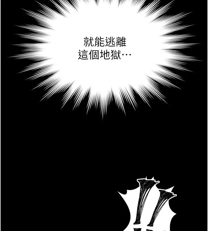 義父第4話-就決定是妳了，學姐!