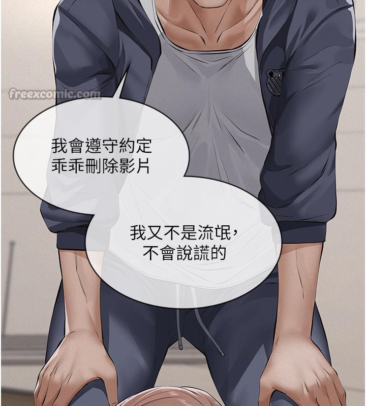 义父第4話-就決定是妳了,學姐!