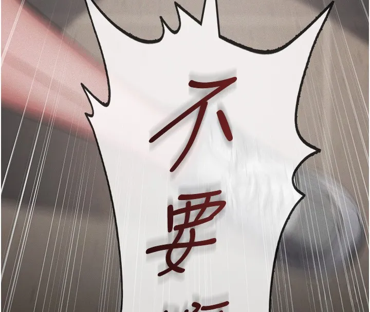 義父第5話-無情的性愛機器