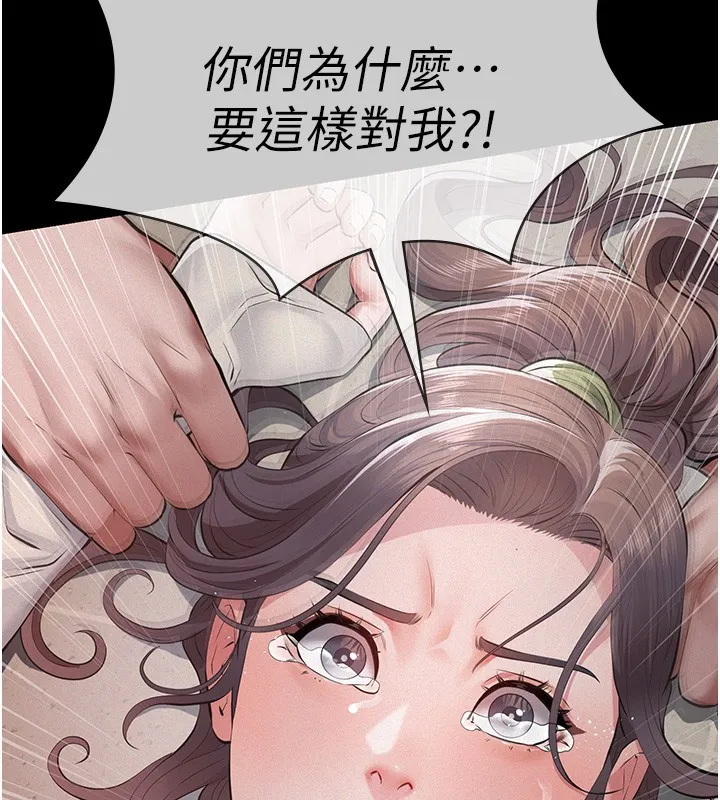義父第5話-無情的性愛機器