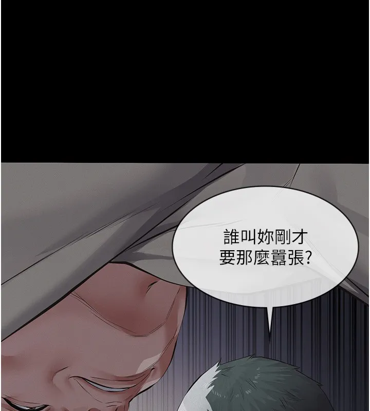 義父第5話-無情的性愛機器