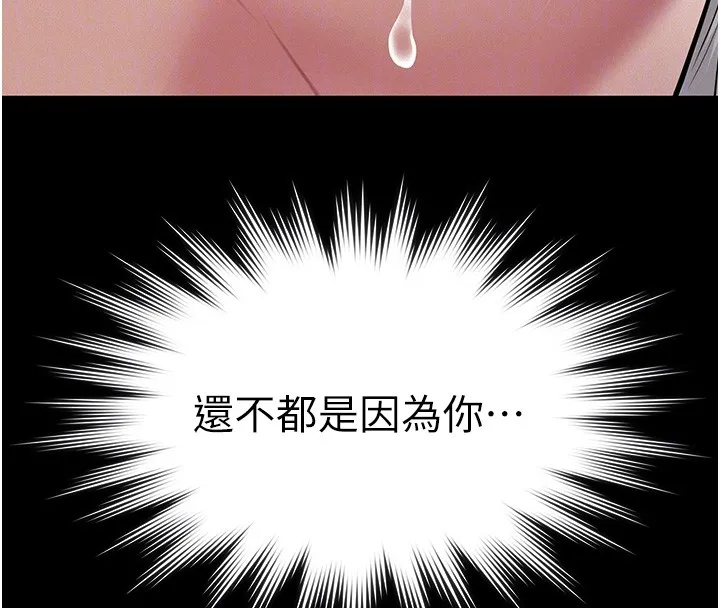 義父第5話-無情的性愛機器