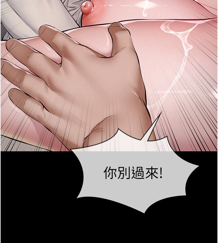 义父第5話-無情的性愛機器