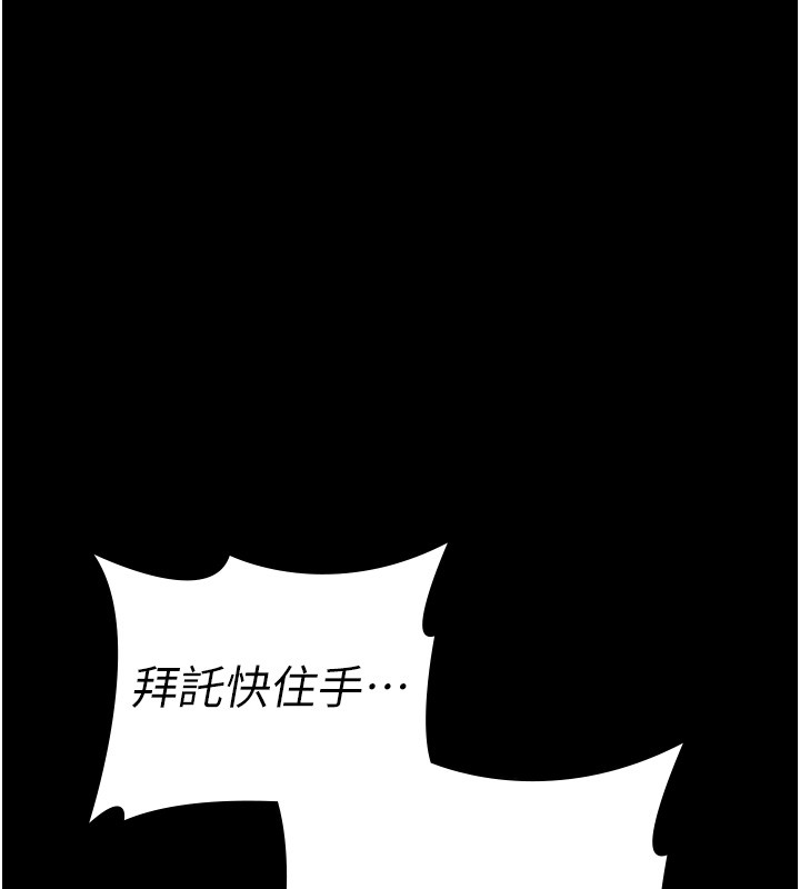 义父第5話-無情的性愛機器