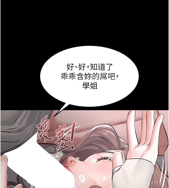 义父第5話-無情的性愛機器