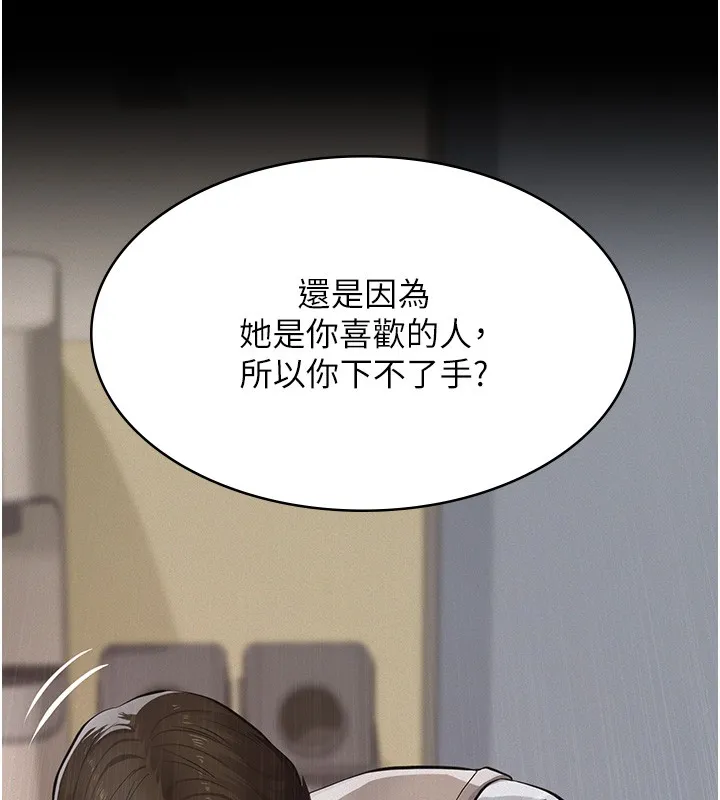 義父第5話-無情的性愛機器