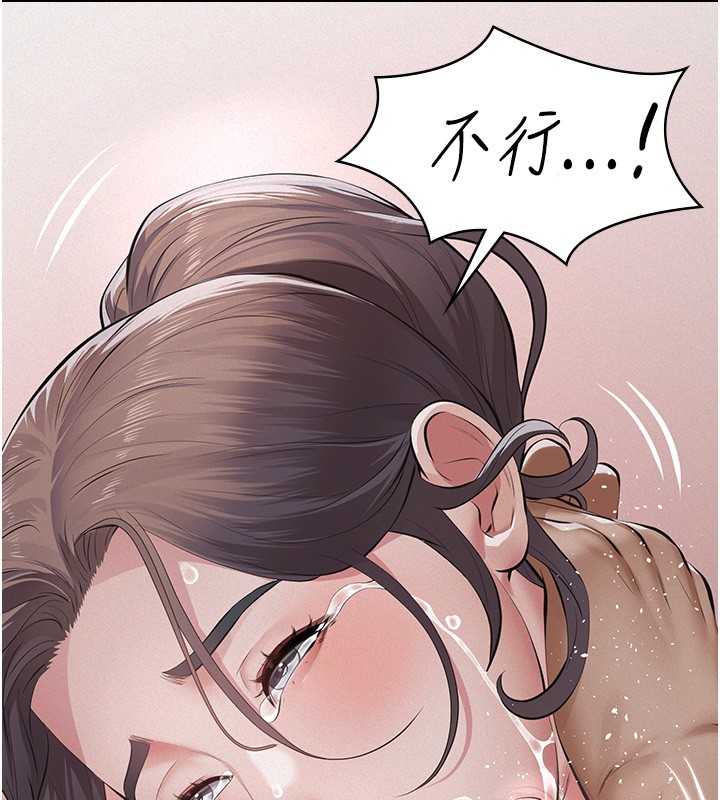义父第5話-無情的性愛機器