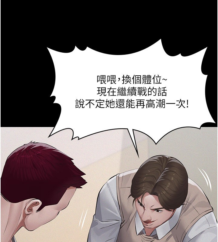义父第6話-密室裡的寶貝