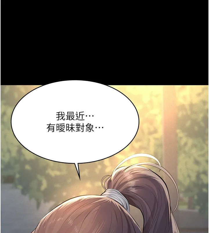 義父第6話-密室裡的寶貝