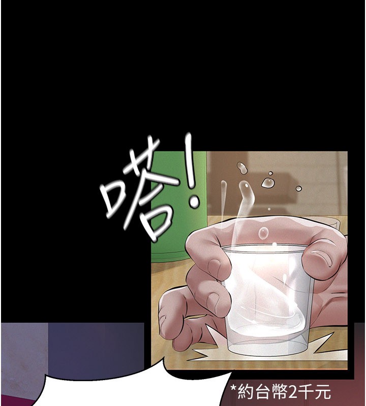 义父第6話-密室裡的寶貝