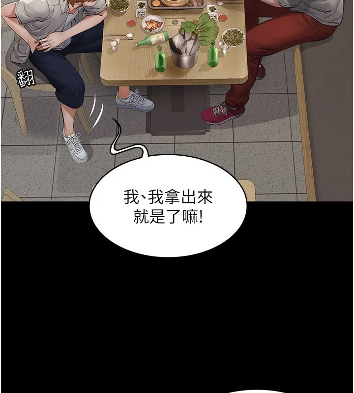 義父第6話-密室裡的寶貝