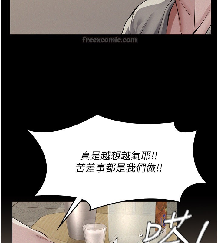 义父第6話-密室裡的寶貝
