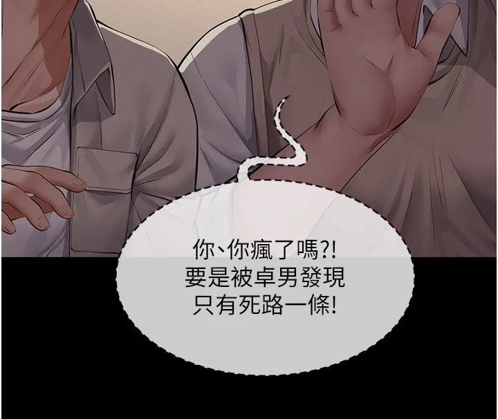 義父第6話-密室裡的寶貝