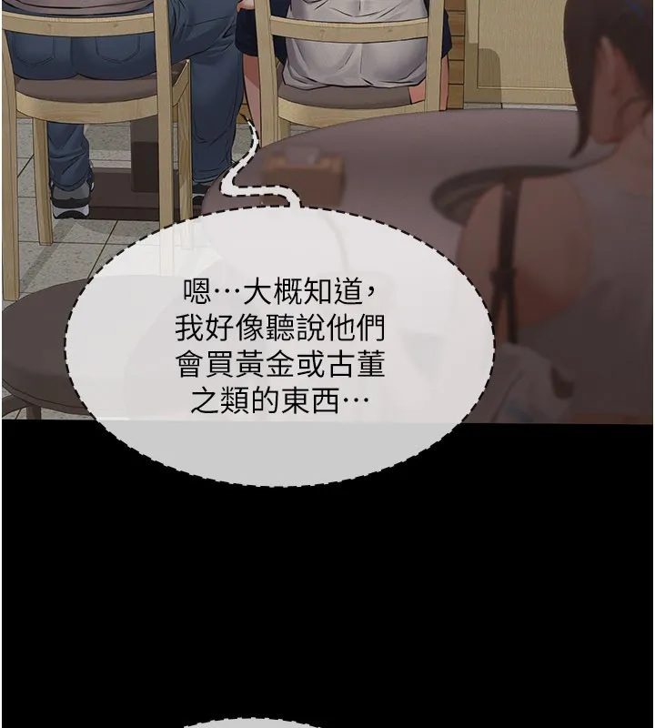義父第6話-密室裡的寶貝