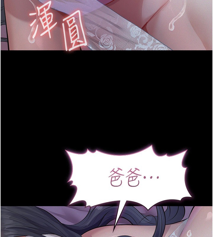 义父第6話-密室裡的寶貝