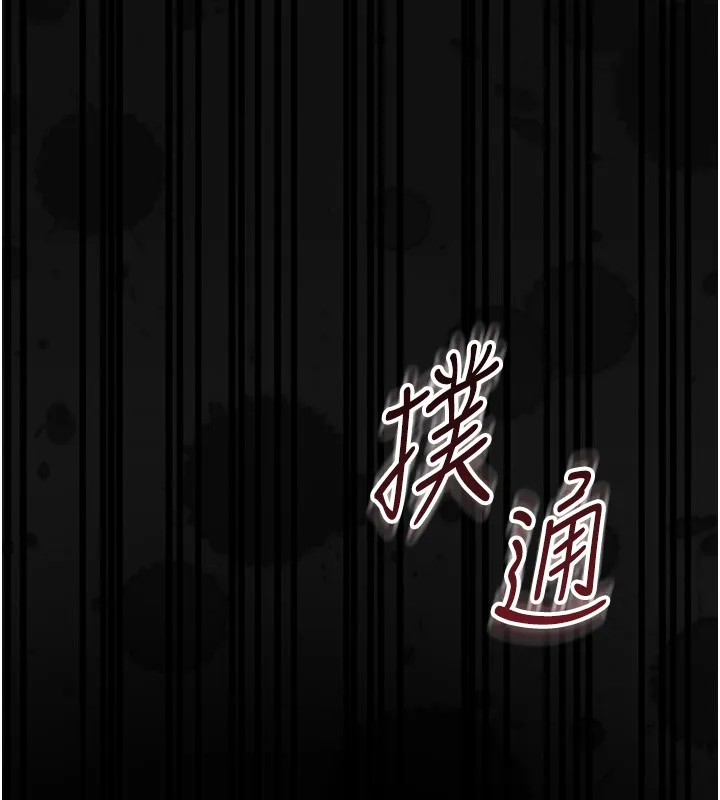 幼惑第17話-妳騙小孩的懲罰