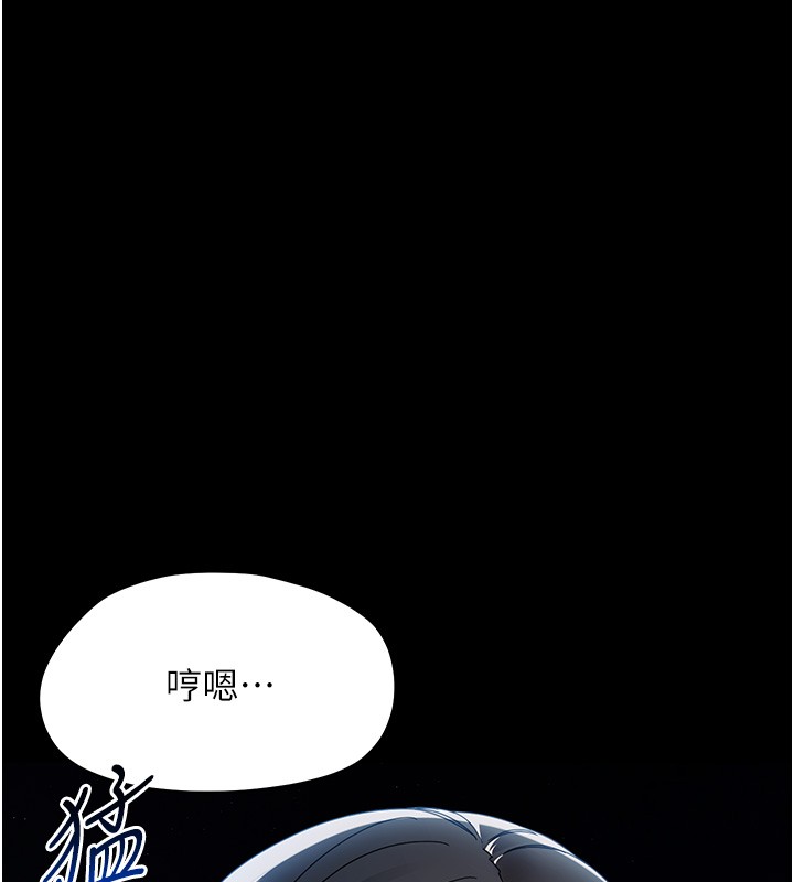 幼惑第17話-妳騙小孩的懲罰