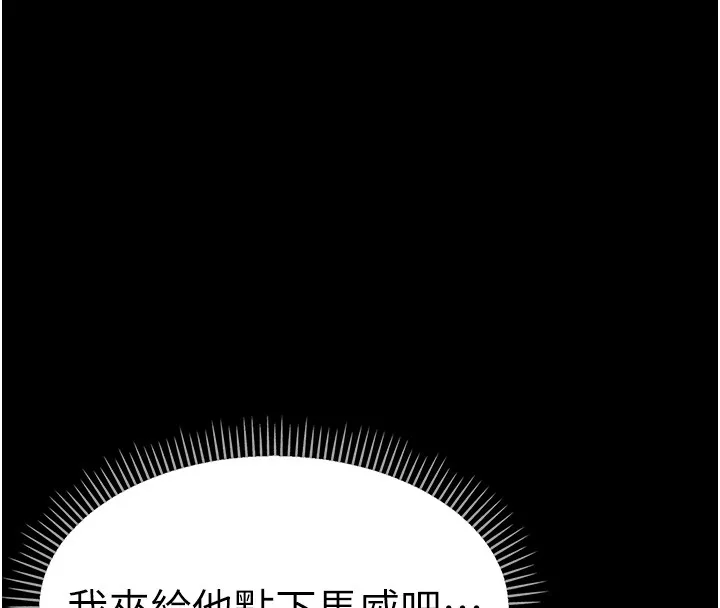 幼惑第17話-妳騙小孩的懲罰