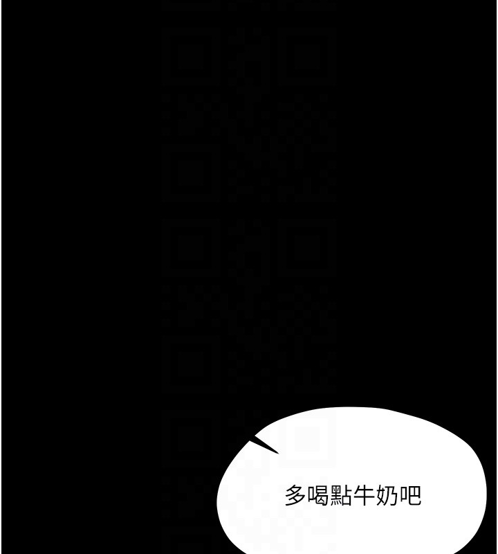 幼惑第17話-妳騙小孩的懲罰