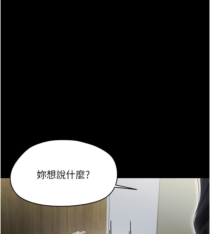 幼惑第17話-妳騙小孩的懲罰