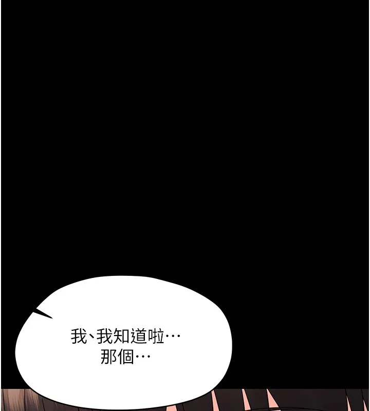 幼惑第17話-妳騙小孩的懲罰