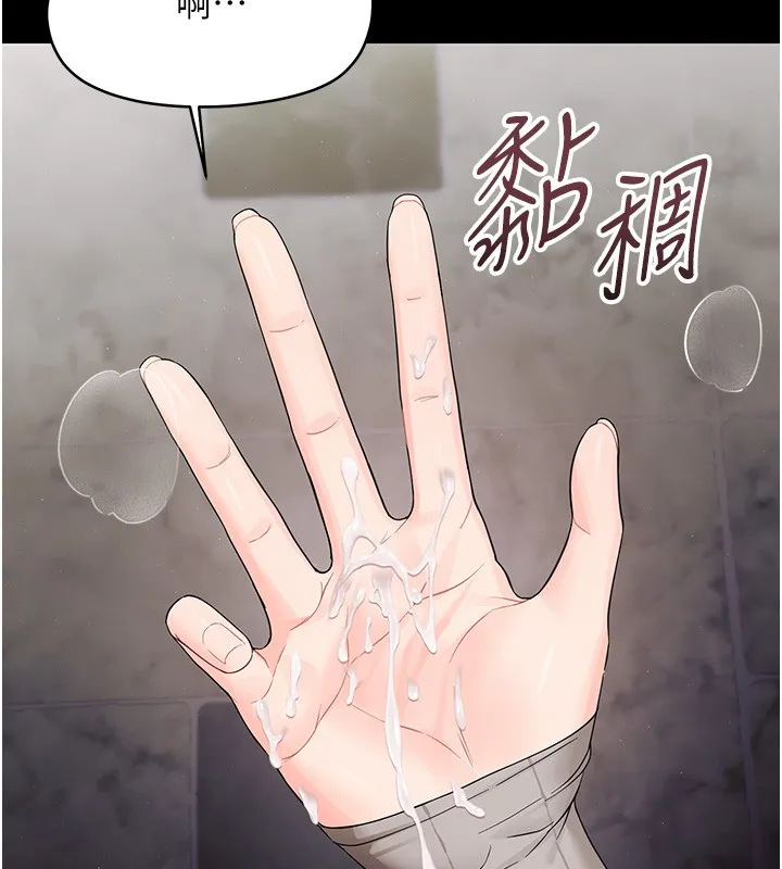 幼惑第17話-妳騙小孩的懲罰