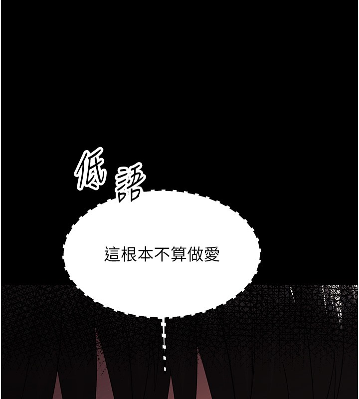 幼惑第17話-妳騙小孩的懲罰