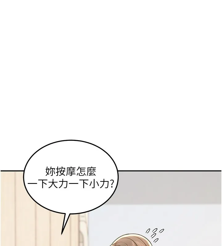 華爾街夜色第11話-哥哥會教妳~