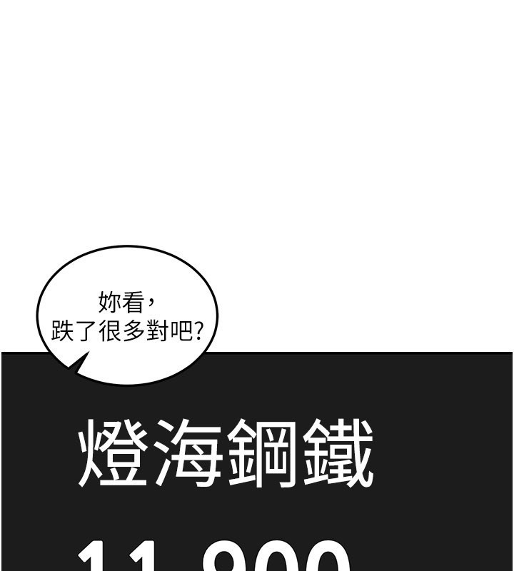 华尔街夜色第11話-哥哥會教妳~