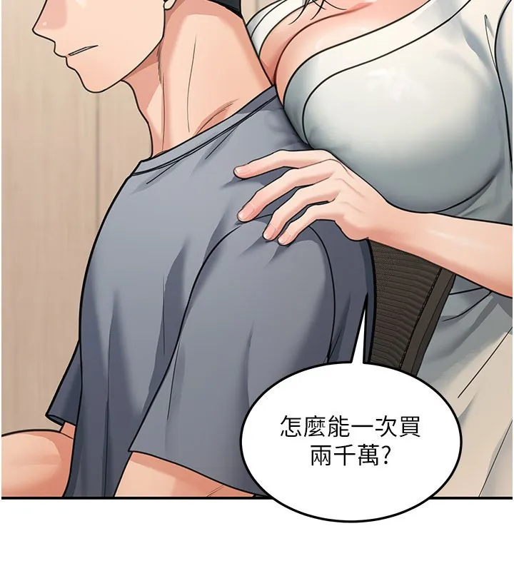 華爾街夜色第11話-哥哥會教妳~