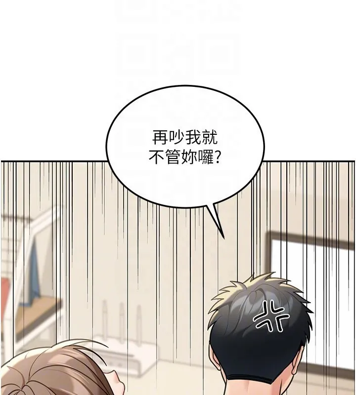 華爾街夜色第11話-哥哥會教妳~