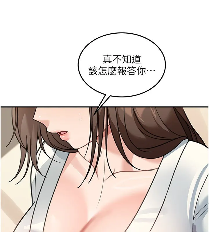 華爾街夜色第11話-哥哥會教妳~